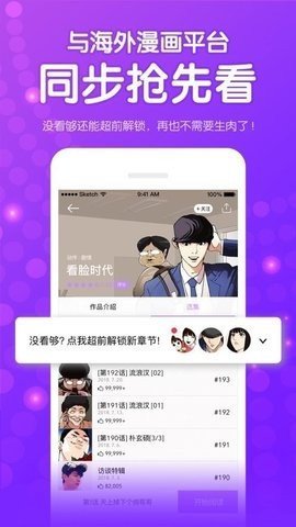 咸番漫画app下载破解版