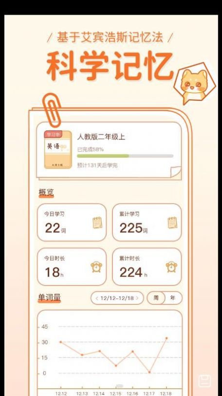 喵喵单词app下载