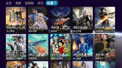 星辰仓APP下载最新版