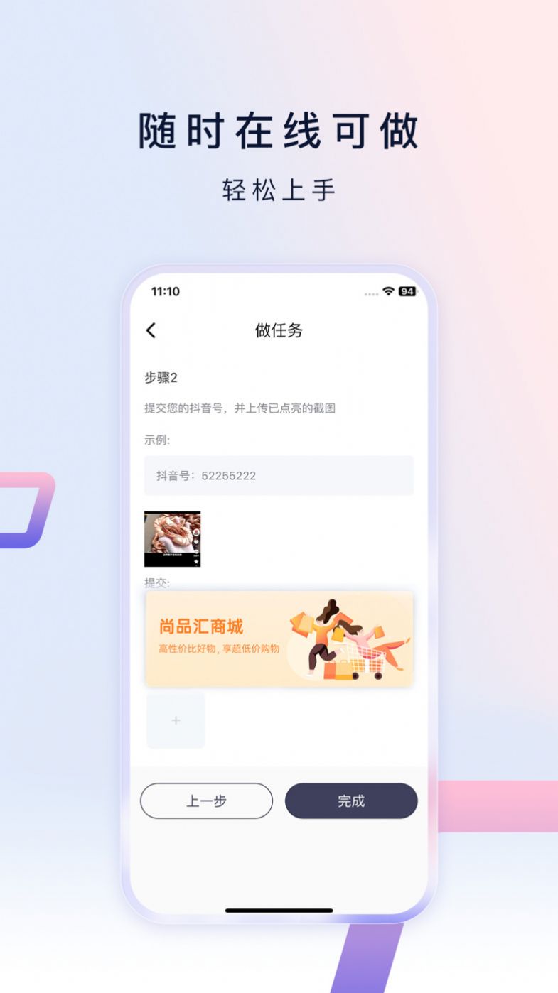 购物店app下载最新版