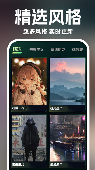 AI绘画设计app下载下载