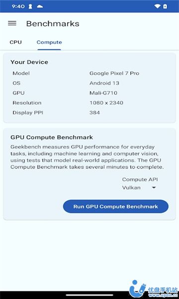 geekbench6免费版下载