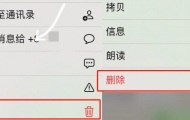 whatsapp怎么撤回消息?