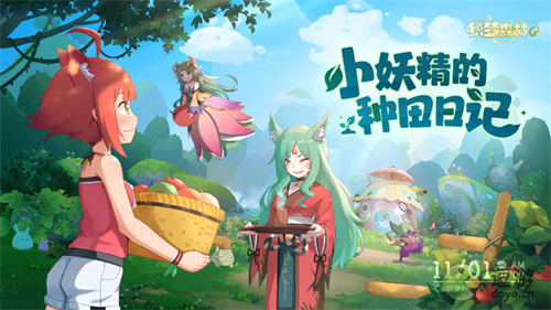 织梦森林商会功能玩法介绍