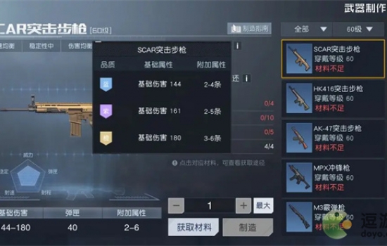 黎明觉醒生机怎么制作装备？黎明觉醒生机装备制作系统介绍 