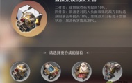 崩坏星穹铁道瓦尔特遗器怎么选择？崩坏星穹铁道瓦尔特遗器搭配推荐 