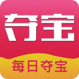 每日夺宝app