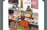 进击的汉字蜀汉打工人怎么过？进击的汉字蜀汉打工人攻略 