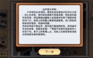 看你怎么秀都是漂亮惹的祸怎么过关？看你怎么秀都是漂亮惹的祸通关攻略 