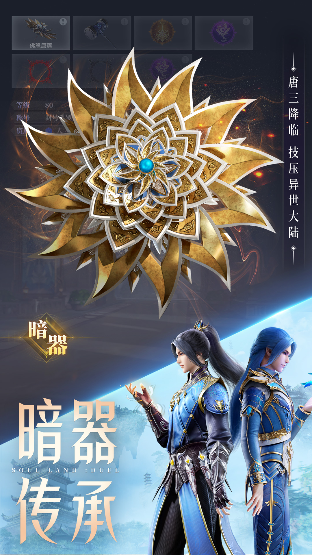 斗罗大陆魂师对决无限钻石最新版