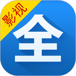 影视大全APP 5.3.8