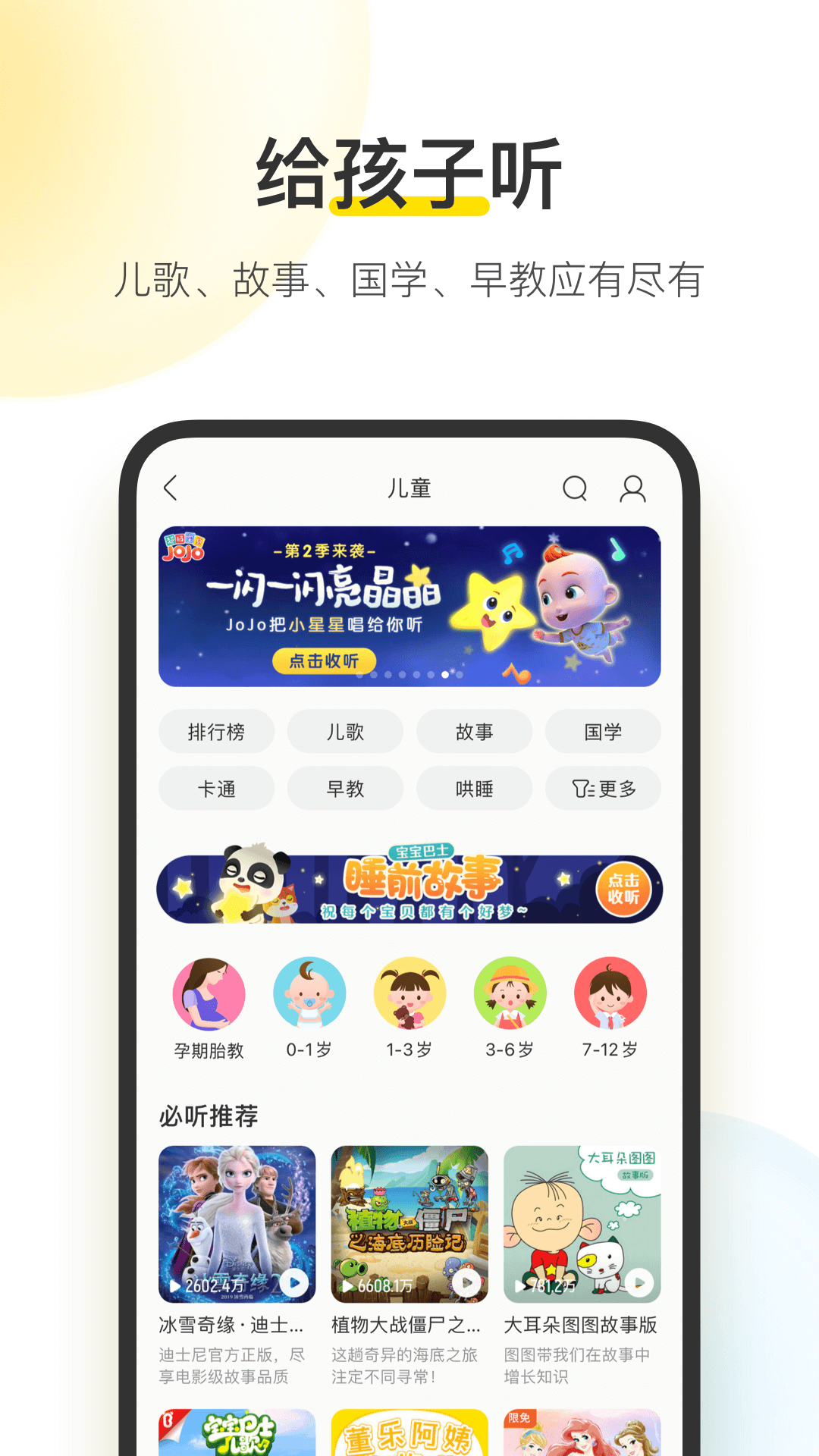 酷我音乐Android版免费版本