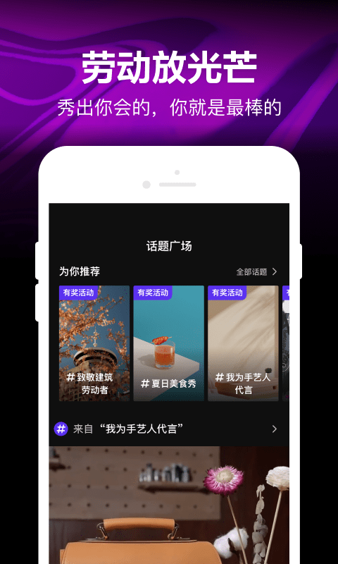 2023微视送红包app最新版