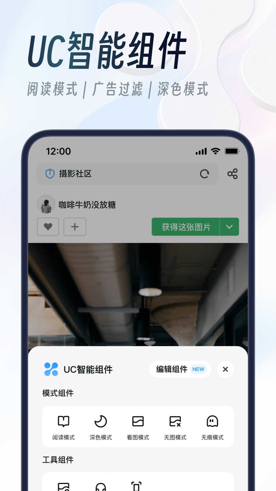 uc浏览器极速版app免费版VIP版