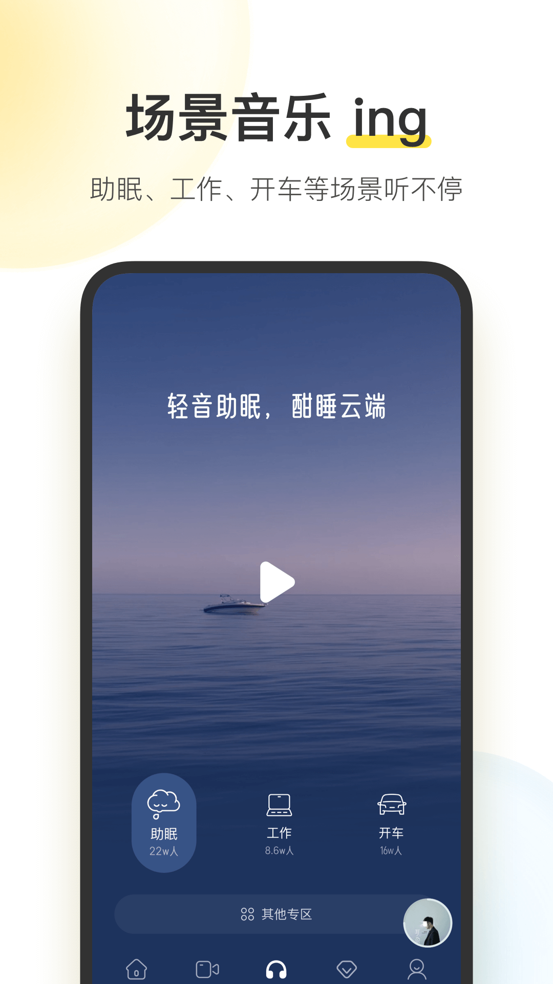 酷我音乐永久免费2023最新版下载