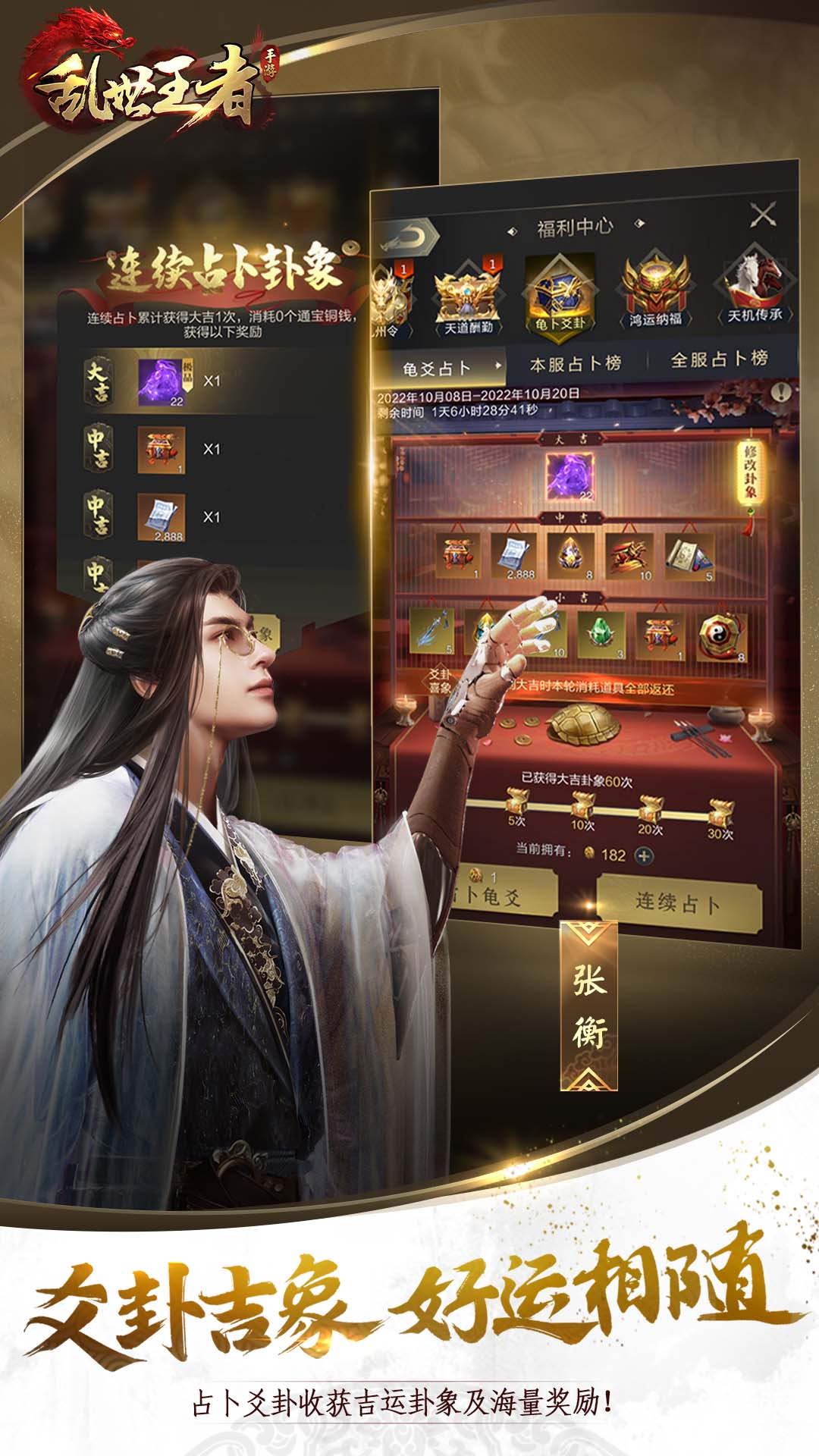 乱世王者满v变态版VIP版