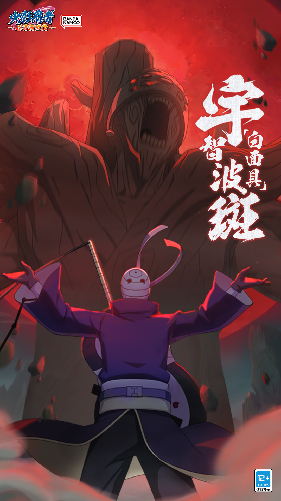 火影忍者忍者新世代安卓最新版最新版