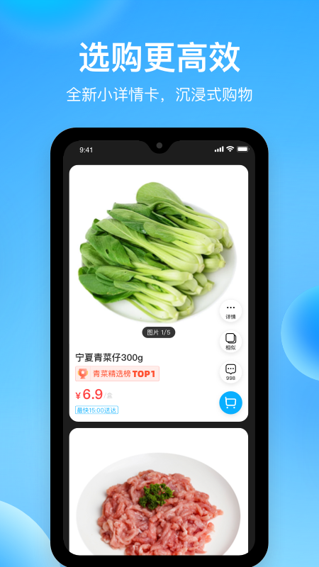 盒马鲜生app安卓最新版最新版