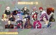 fgo2500万四星自选什么时候 fgo2500万四星自选推荐一览