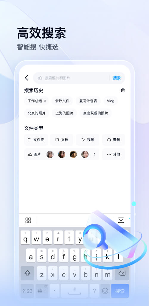 百度网盘不限速版appVIP版