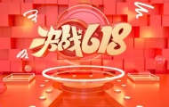 淘宝618活动什么时候开始2023 618活动满减规则介绍