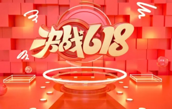 淘宝618活动什么时候开始2023 618活动满减规则介绍