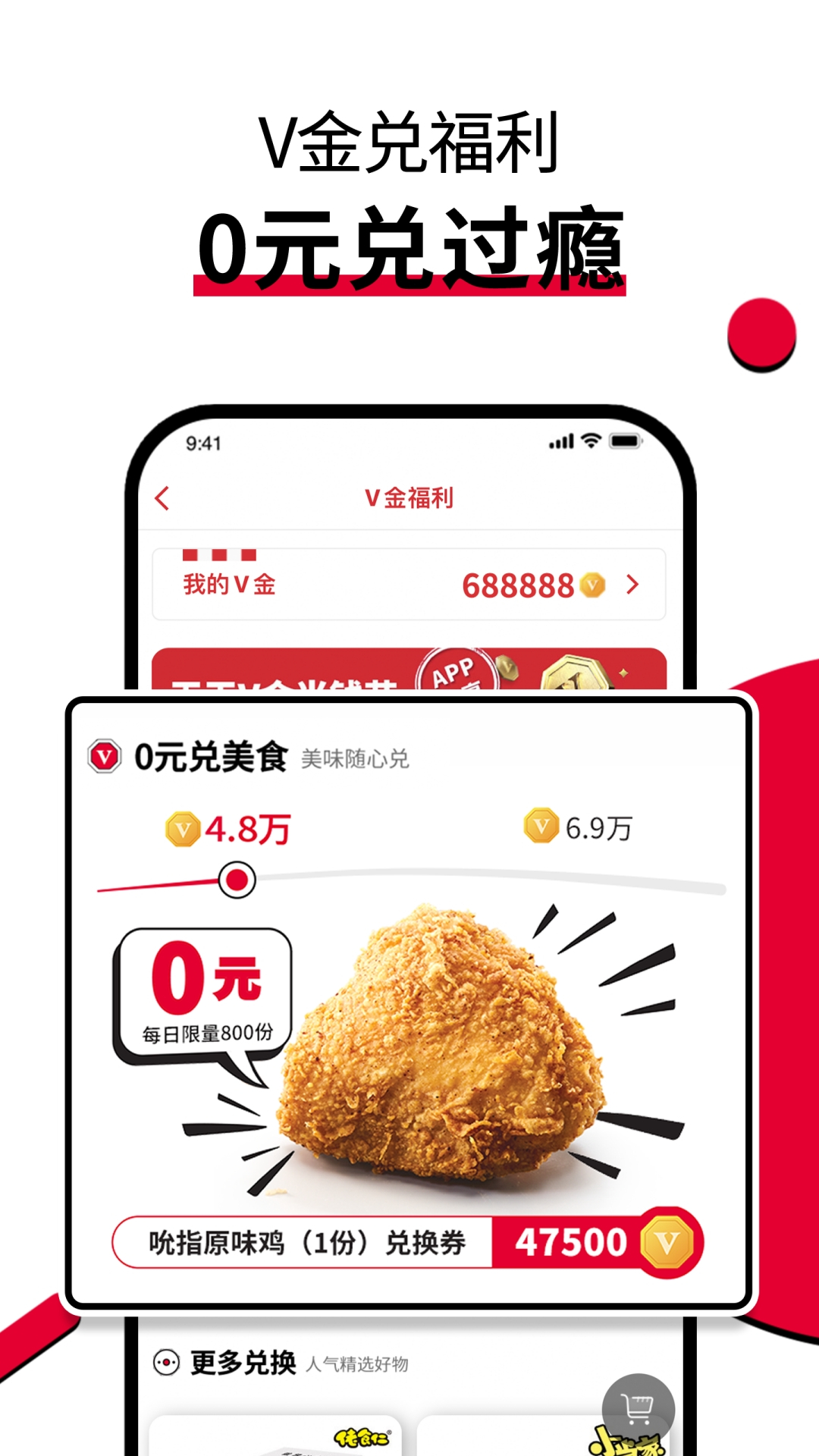 肯德基app下载