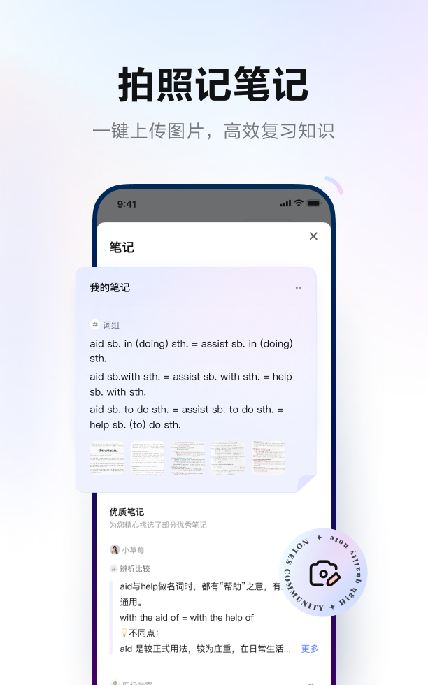 网易有道词典简洁版apk