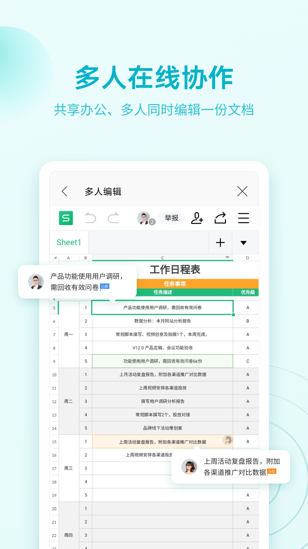 wps office免费版VIP版