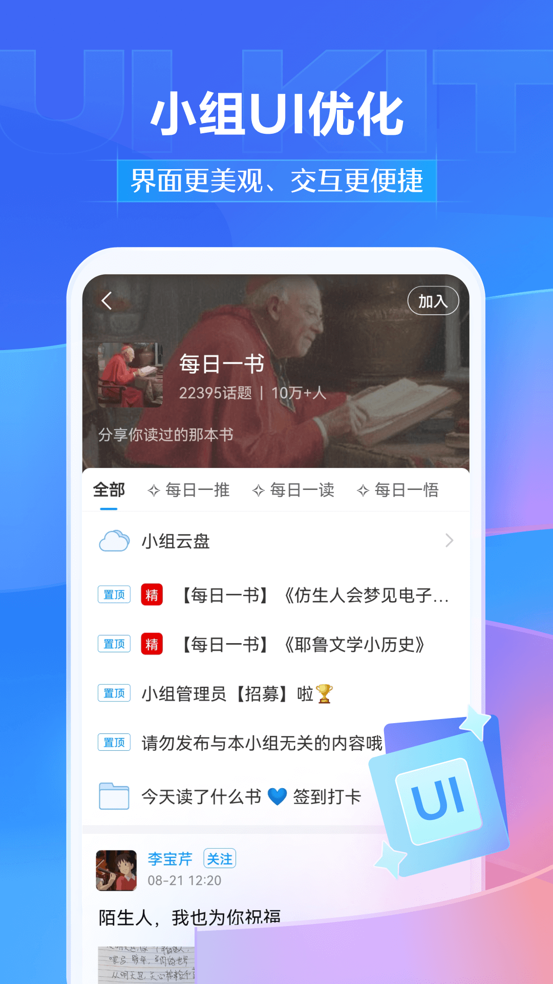 超星学习通app最新版