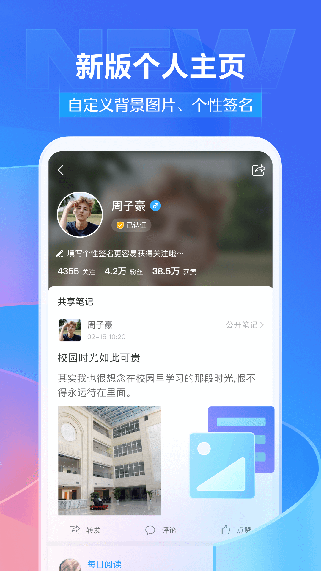 超星学习通appVIP版