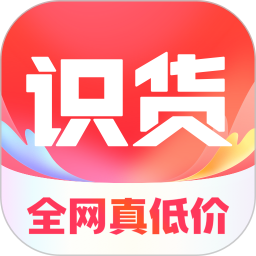 识货app下载最新版