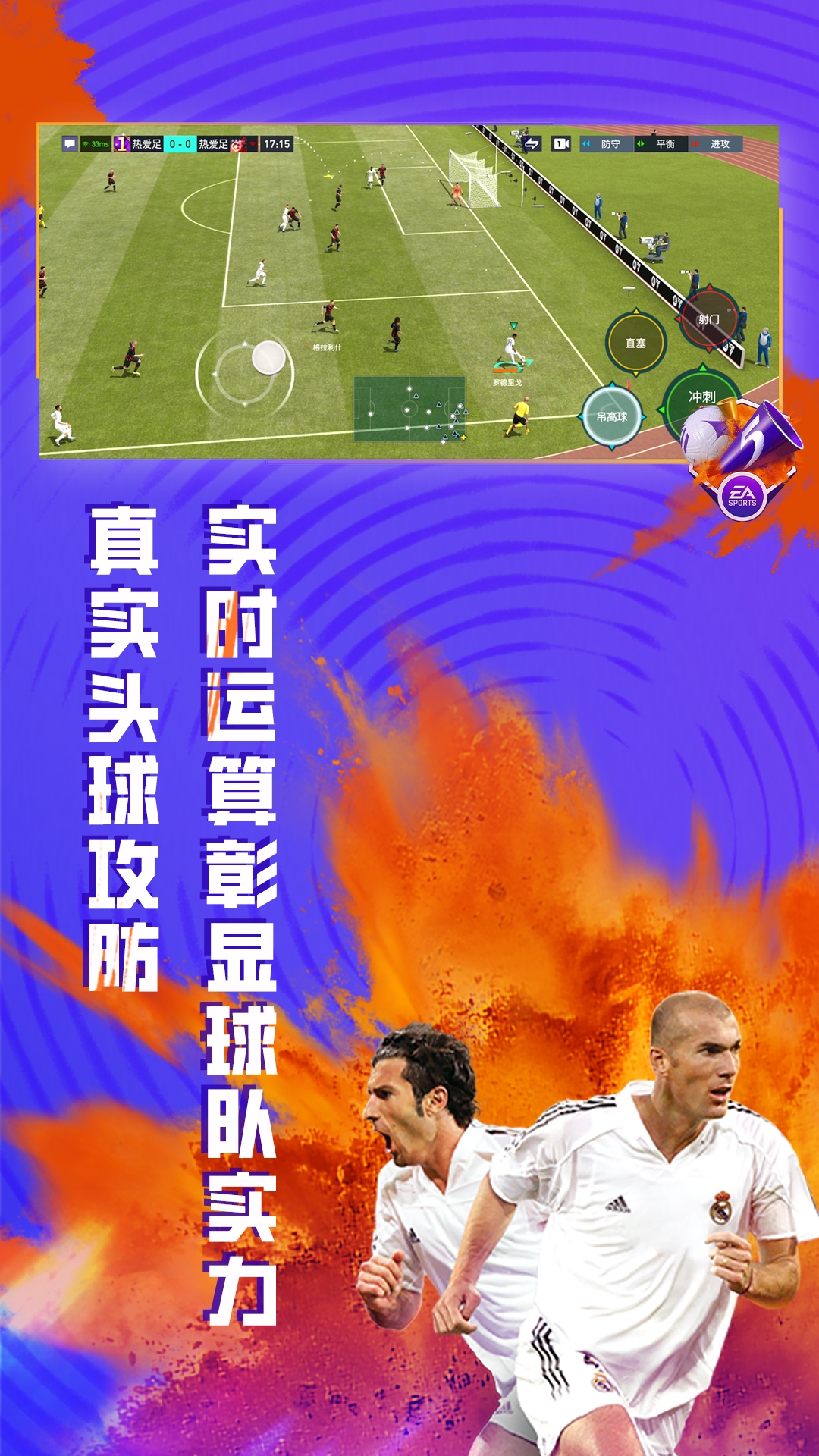 fifa足球世界国际服免费版本