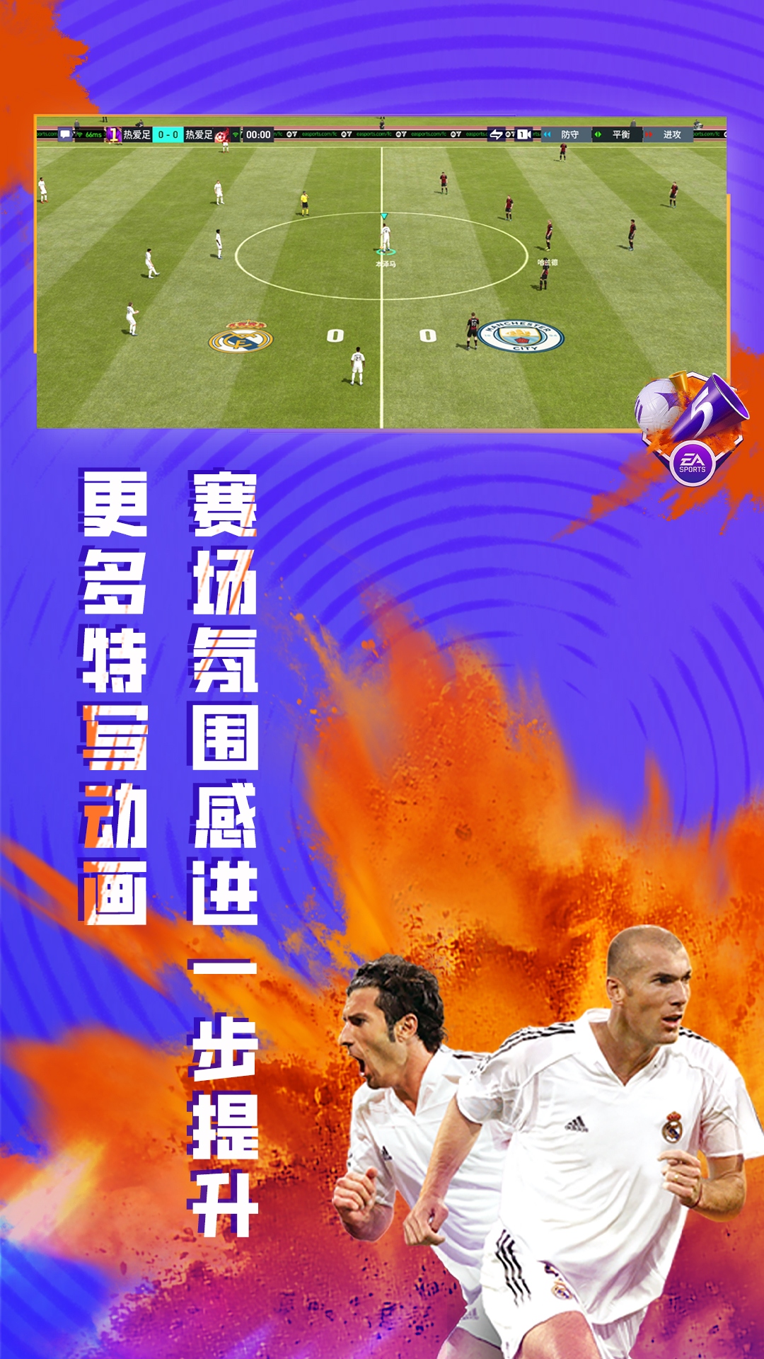 fifa足球世界国际服下载