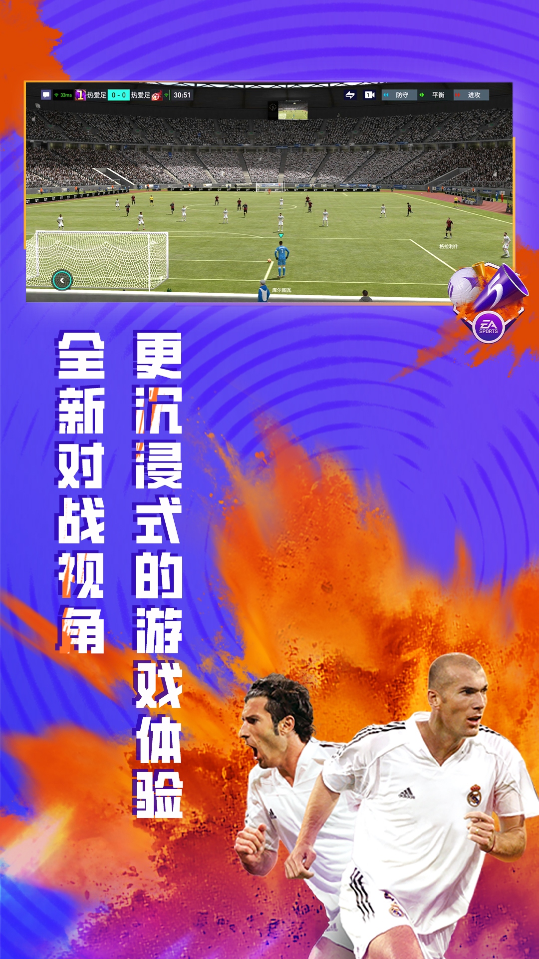 fifa足球世界国际服VIP版