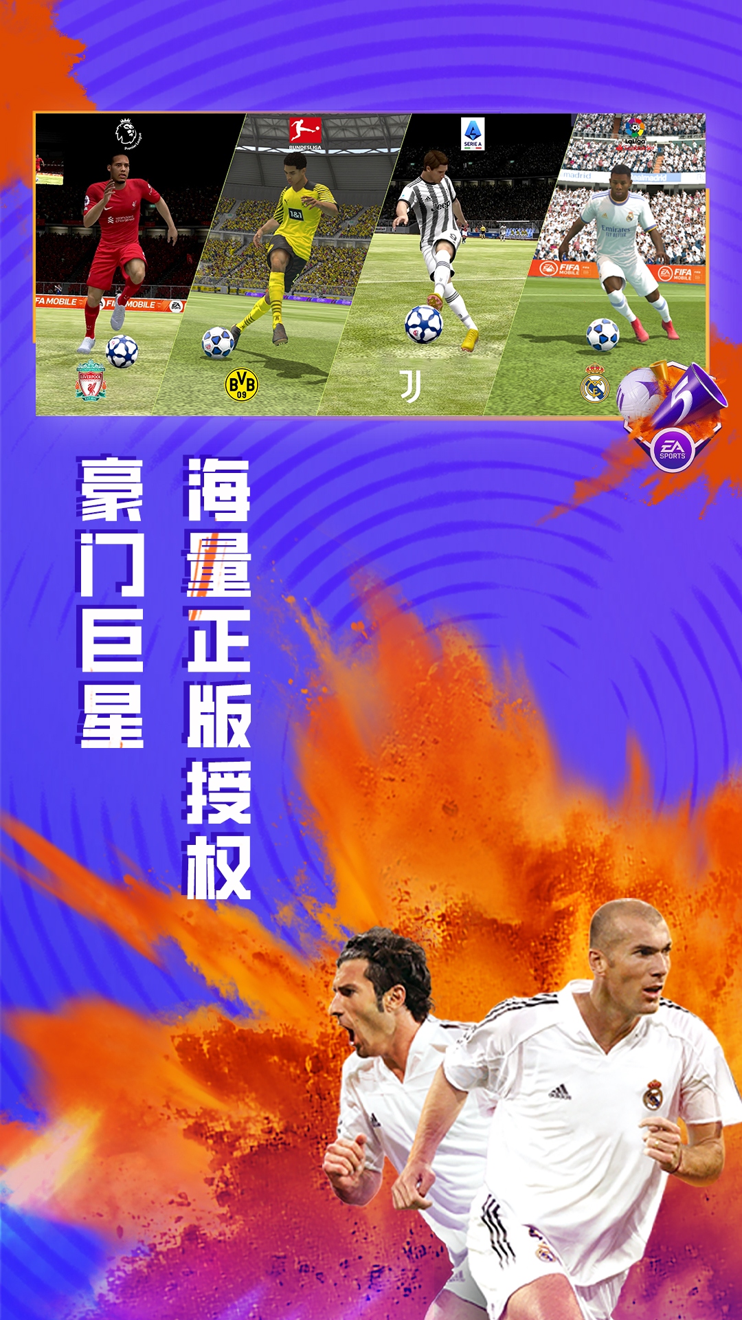 fifa足球世界国际服最新版