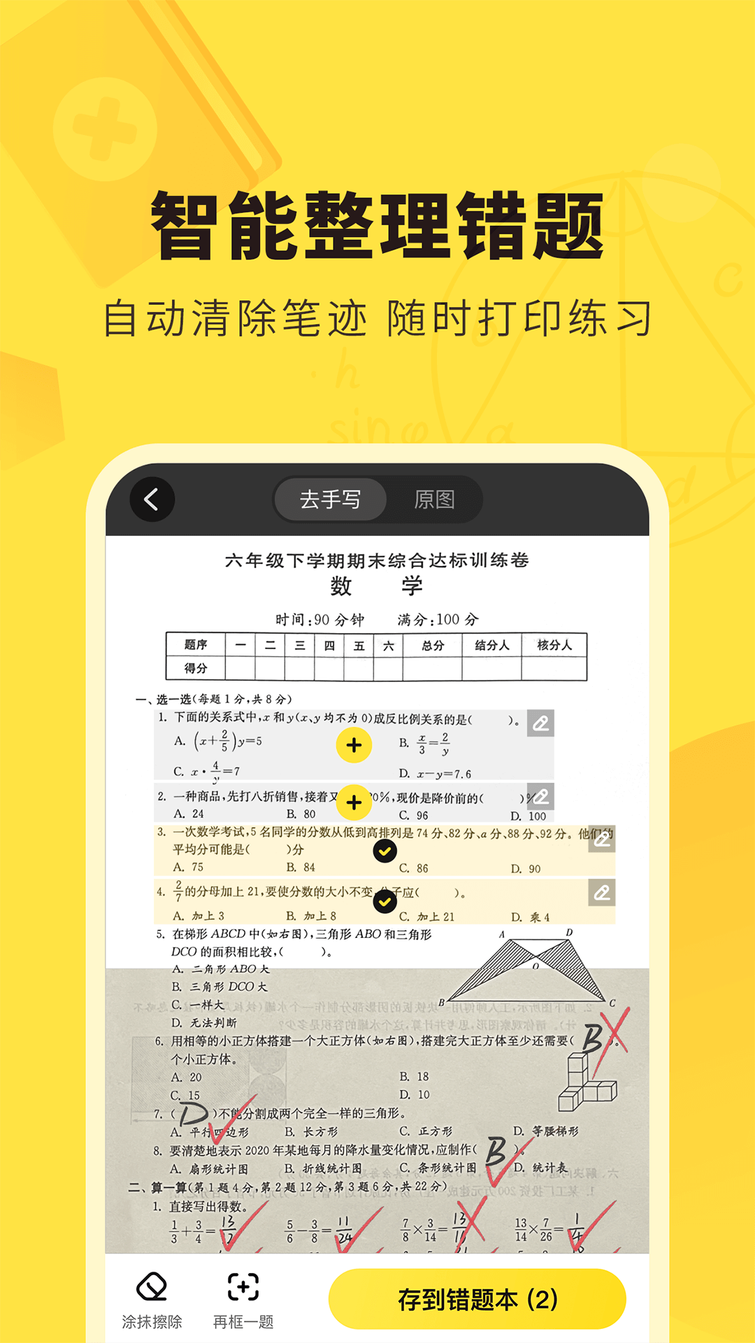 快对作业app最新版