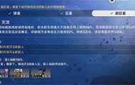 崩坏星穹铁道星芒战幕开启时间 星芒战幕第二关通关攻略