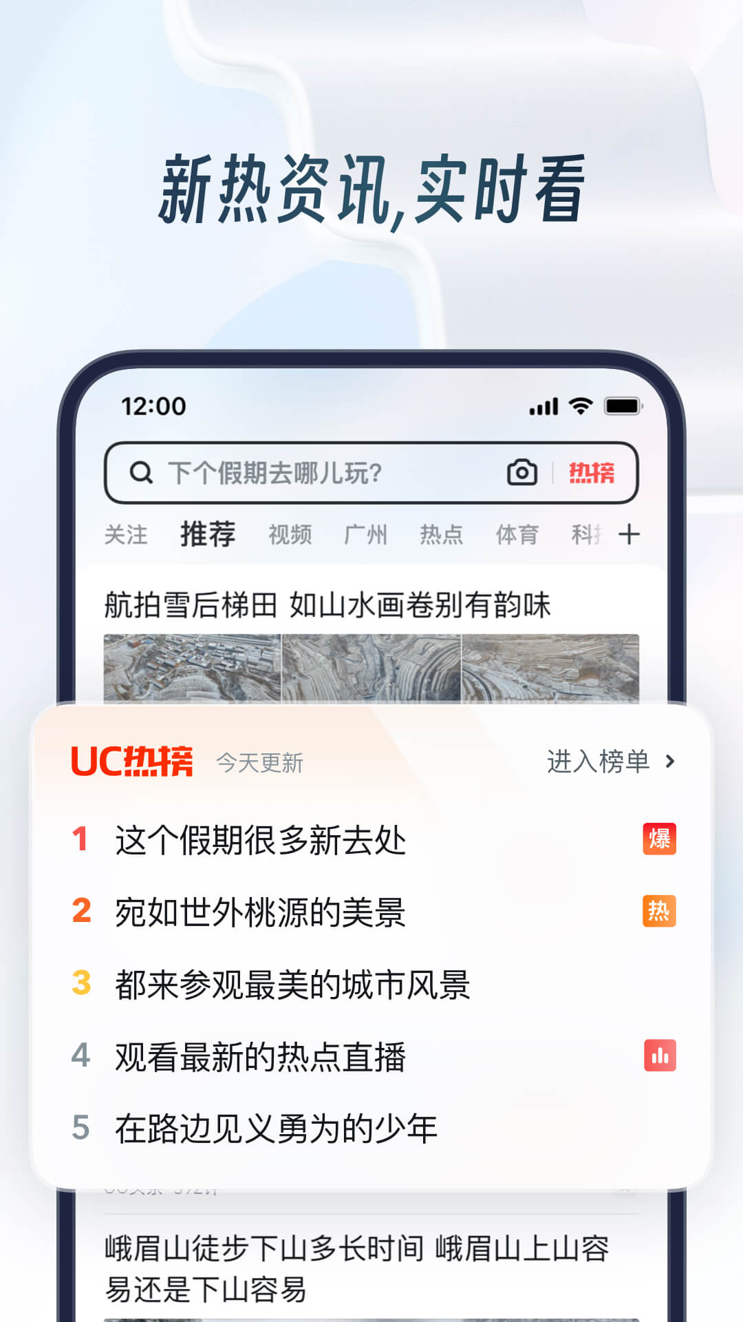 uc浏览器app最新版