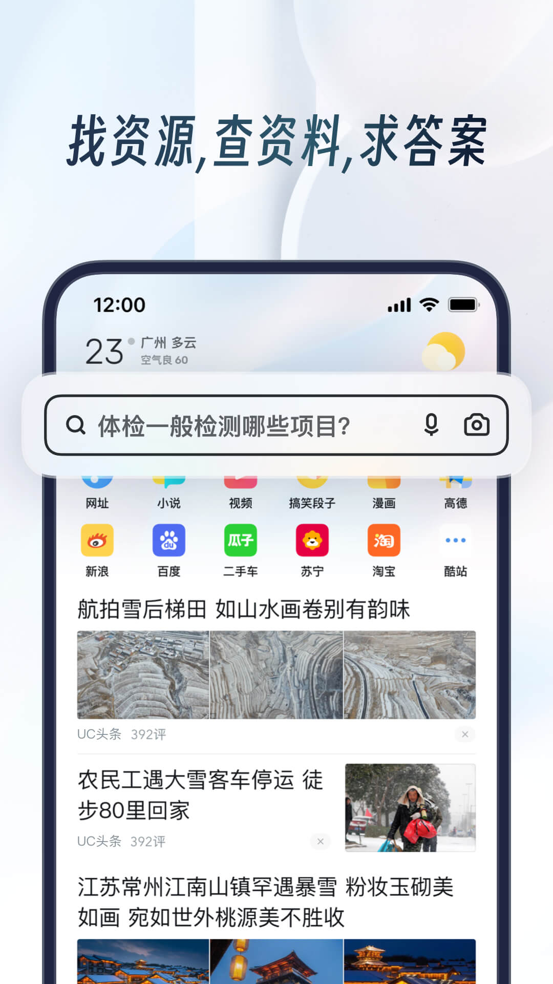 uc浏览器app