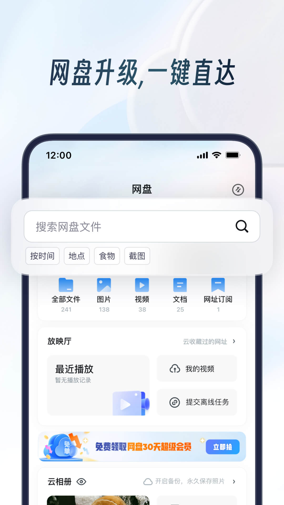 uc浏览器app下载