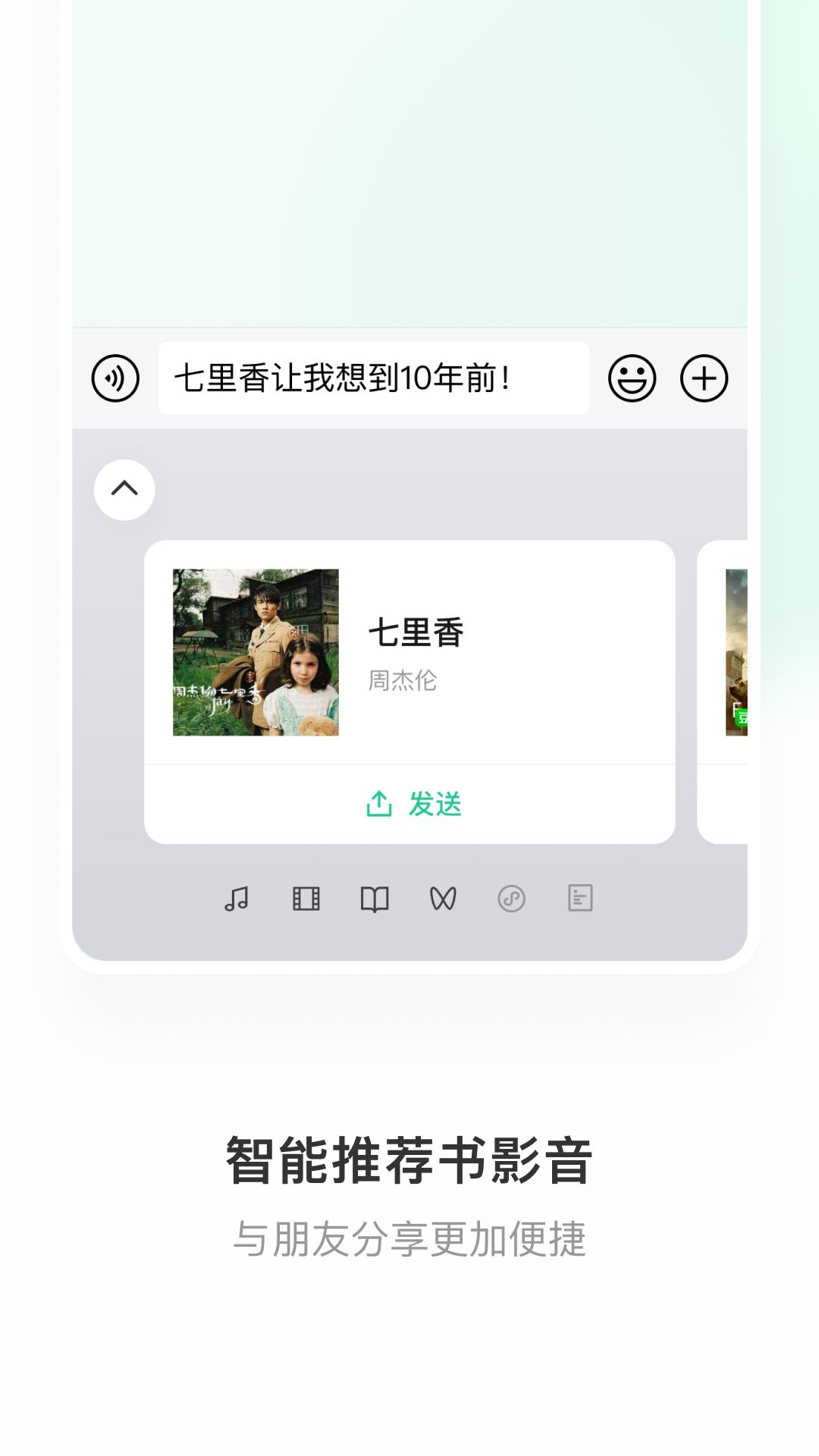 微信输入法app最新版