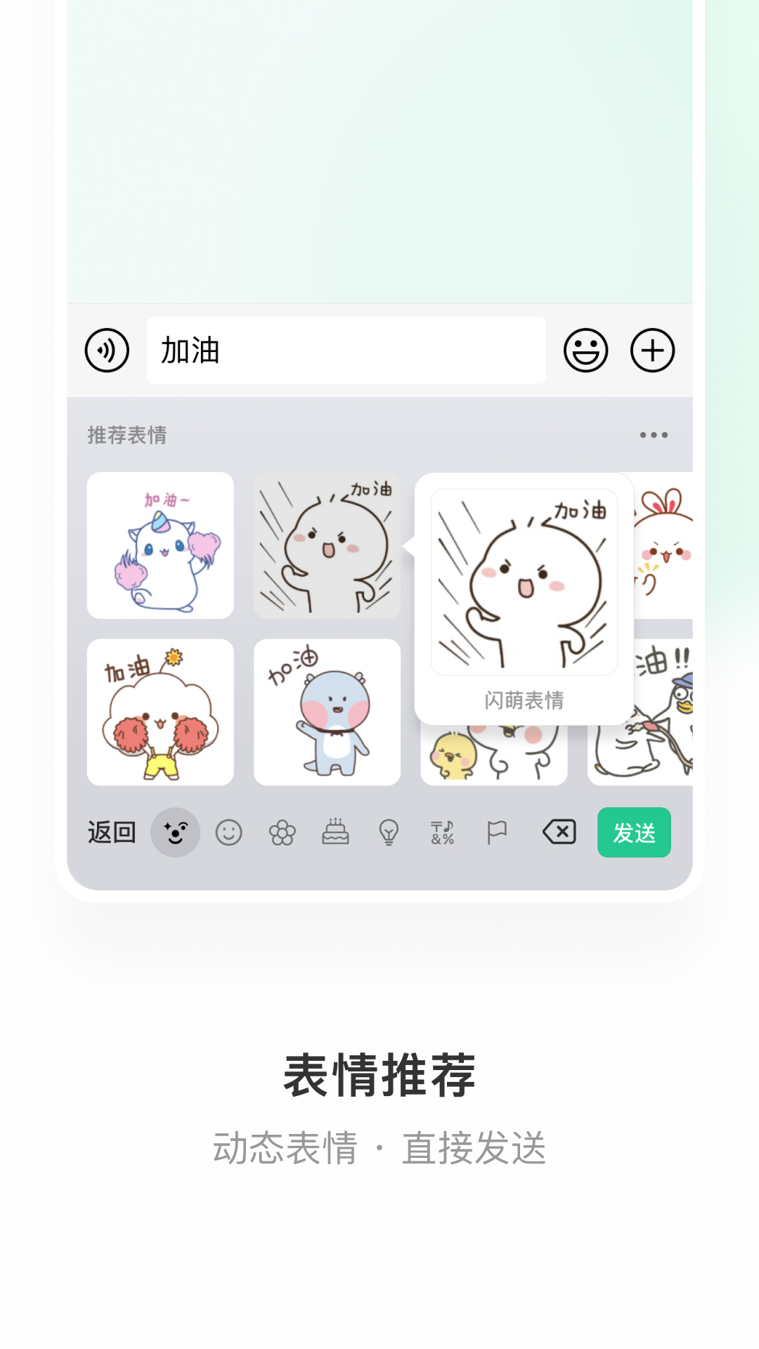 微信输入法appVIP版