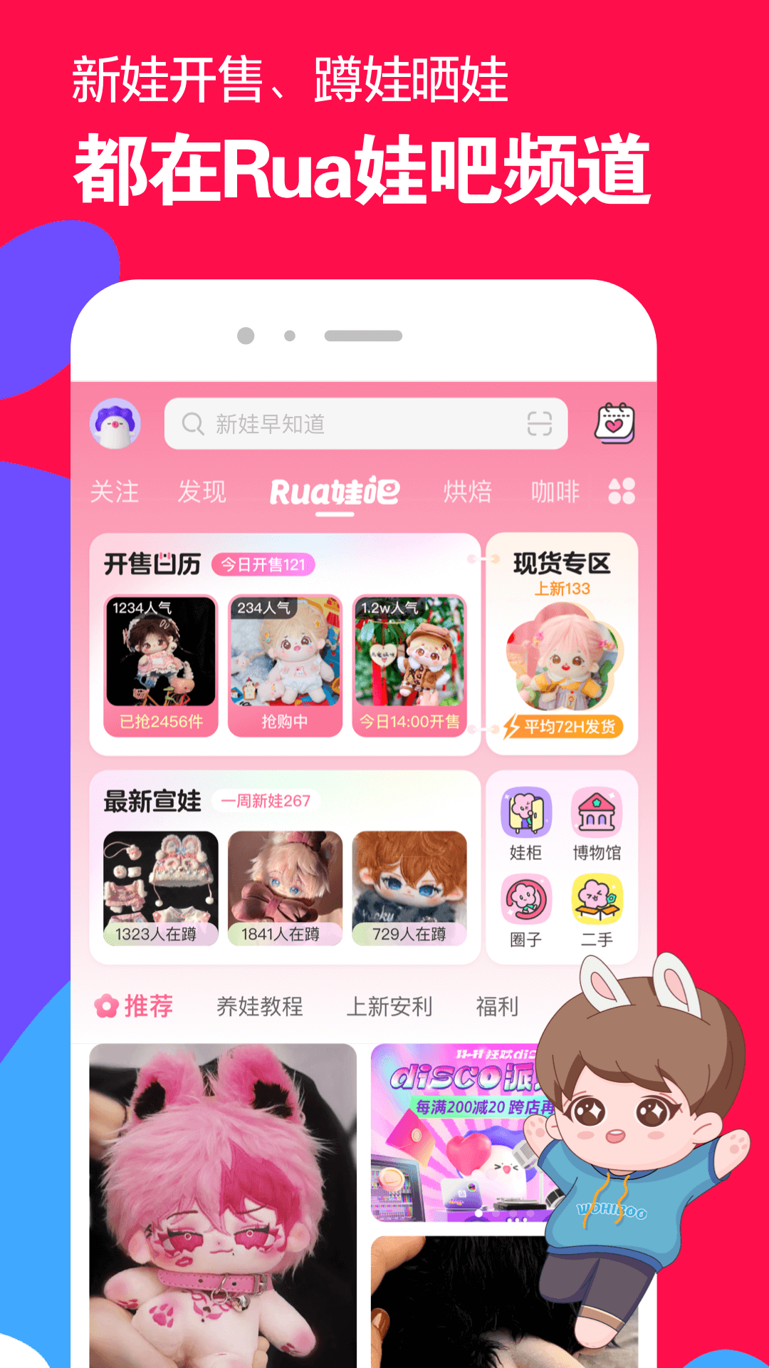 云集微店app最新版最新版