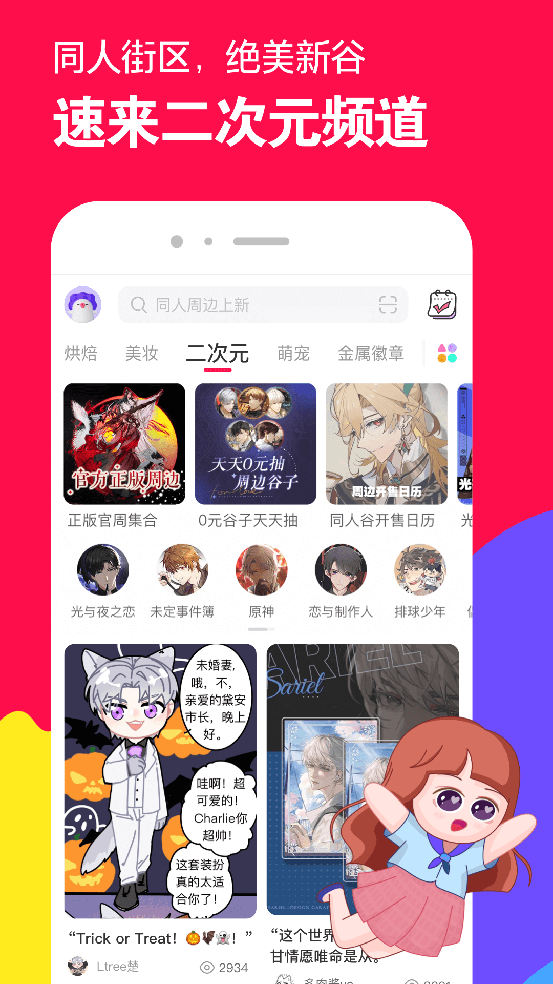 云集微店app最新版下载