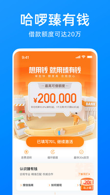 哈啰出行app下载安装最新版下载