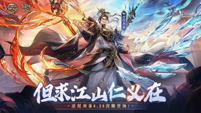 三国志幻想大陆无限金币版