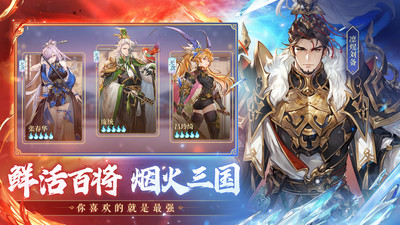 三国志幻想大陆无限金币版最新版