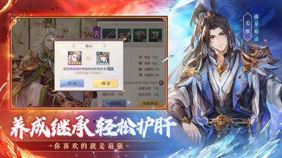 三国志幻想大陆无限金币版VIP版