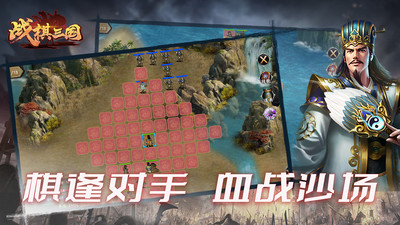 战棋三国2满v无限元宝